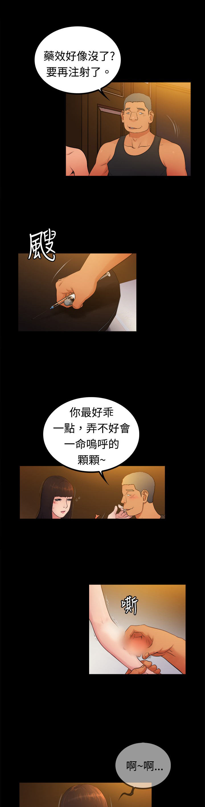 第4话：第4章：预览分镜