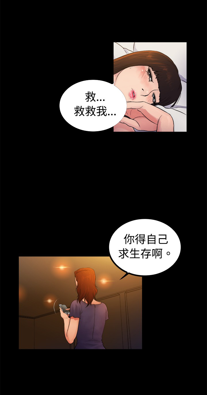 第5话：第5章：预览分镜