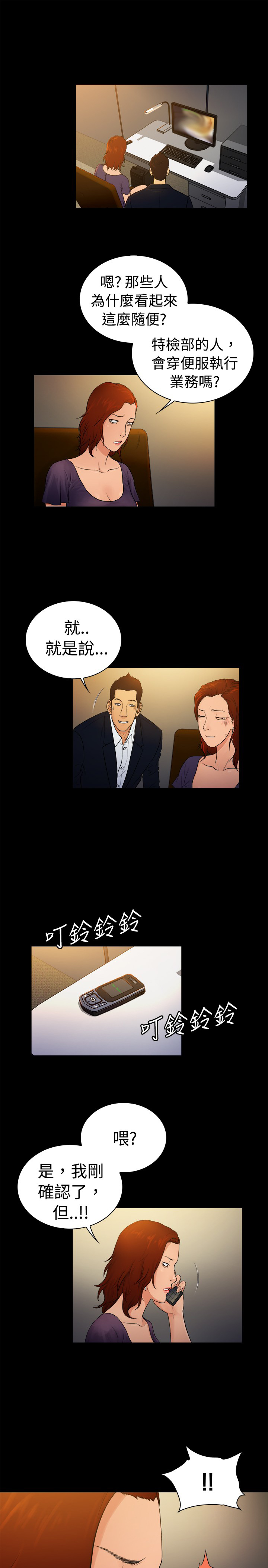 第8话：第8章：预览分镜
