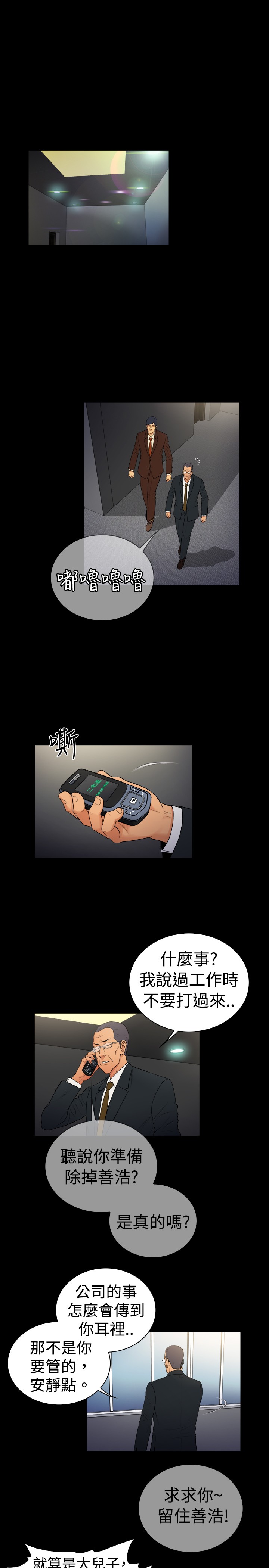 第13话：第13章：预览分镜