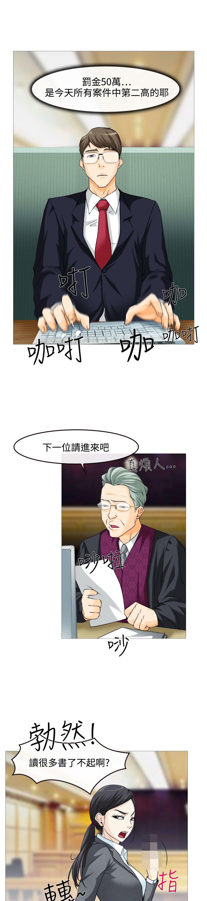 第1话：第1章：糟糕的相遇预览分镜