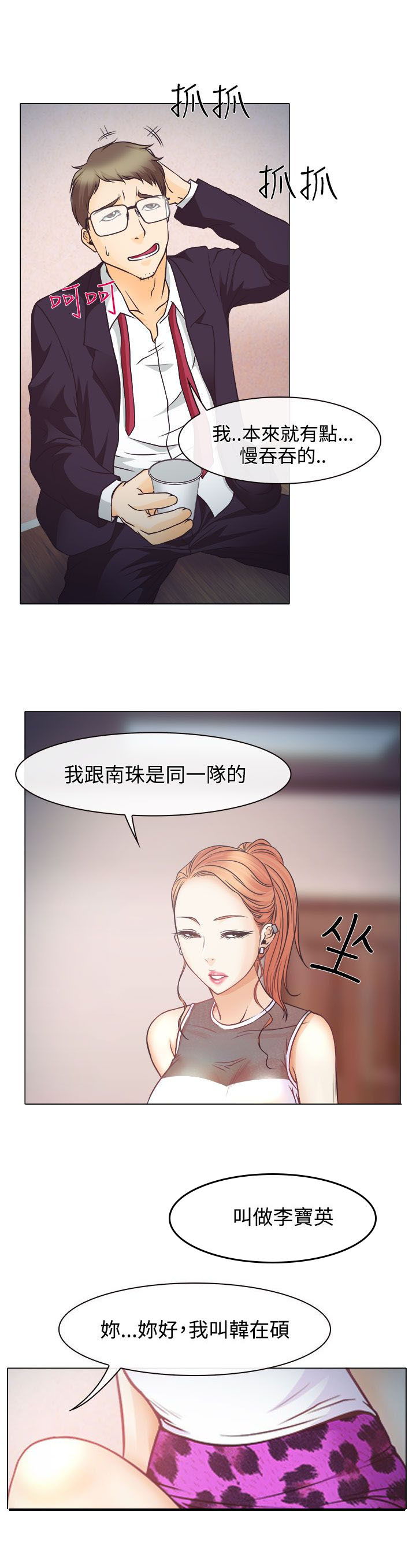 第3话：第3章：宝音的心思预览分镜
