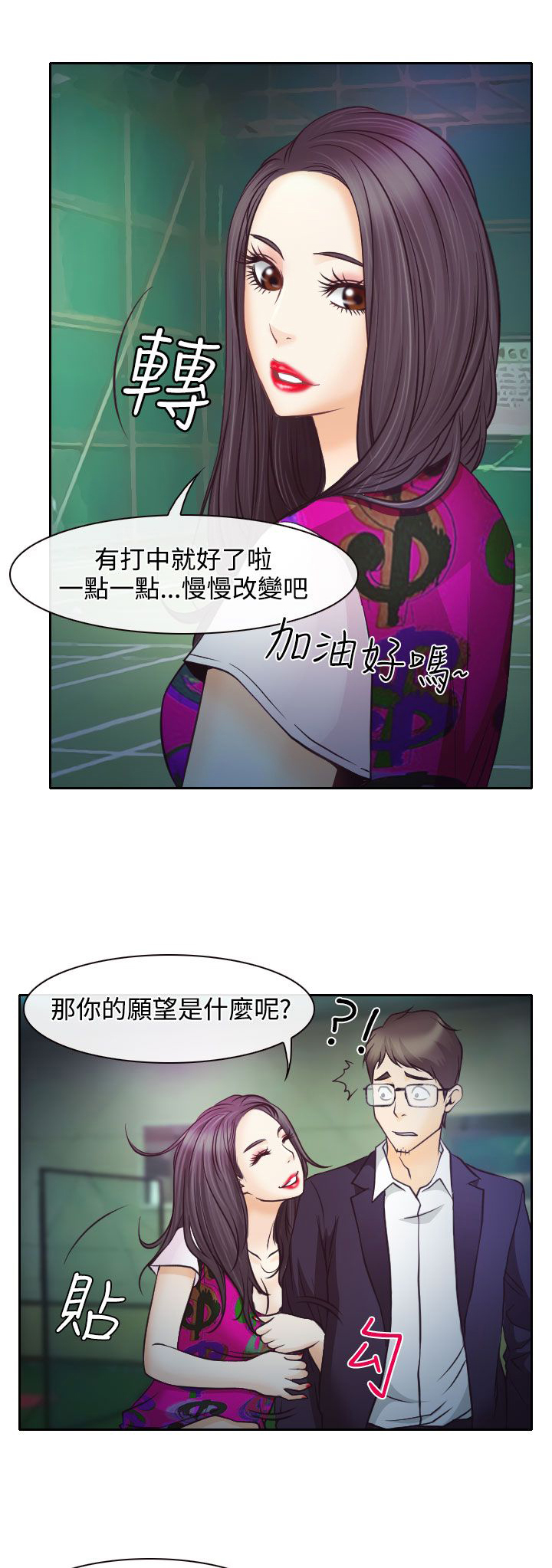 第6话：第6章：南珠的过去预览分镜