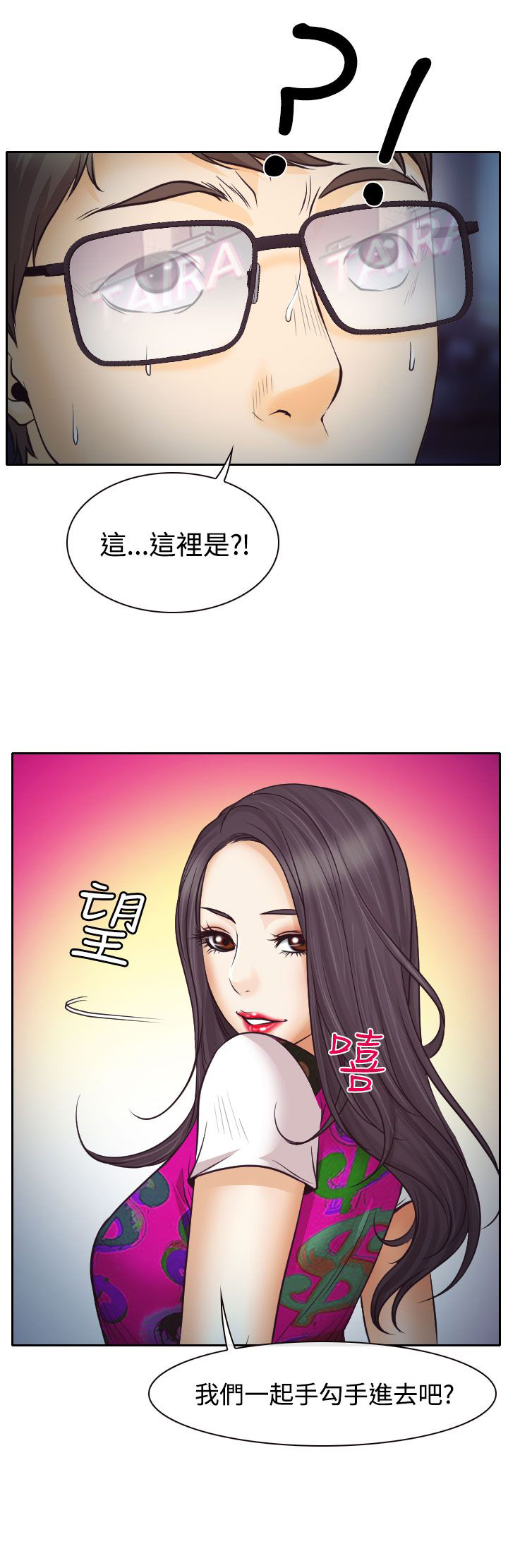 第7话：第7章：温馨的旅馆预览分镜