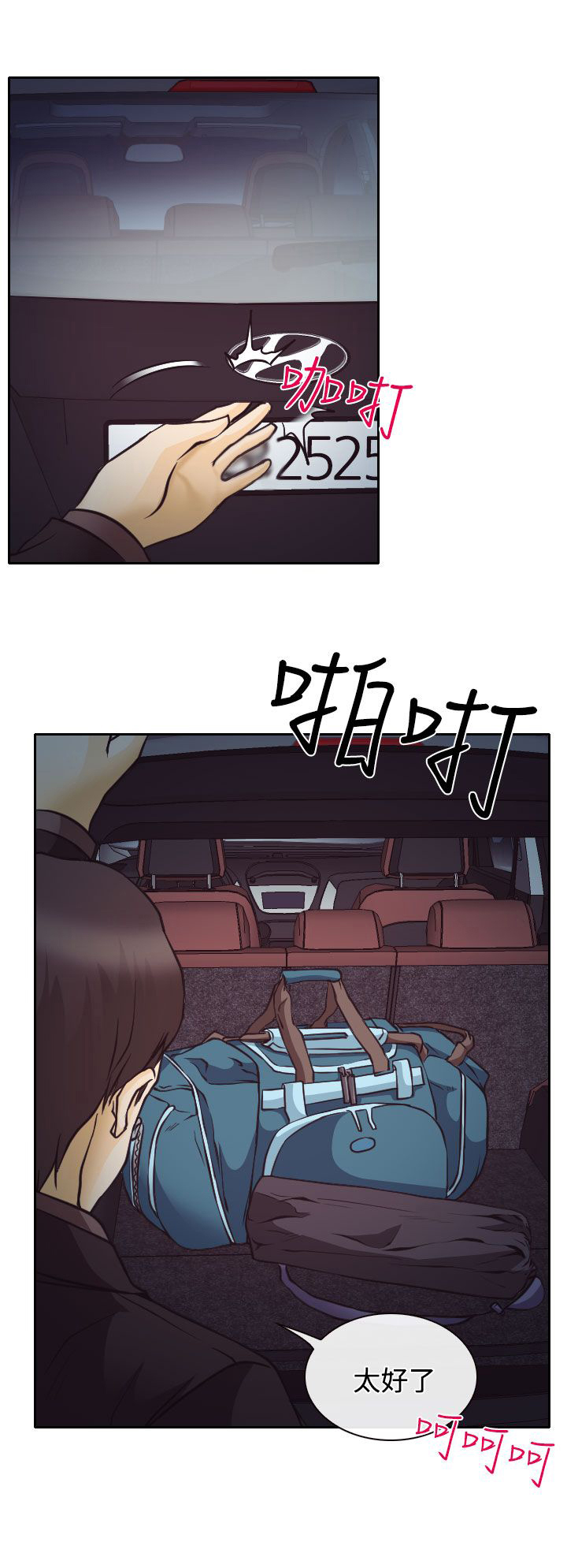 第9话：第9章：失踪的敏羽预览分镜