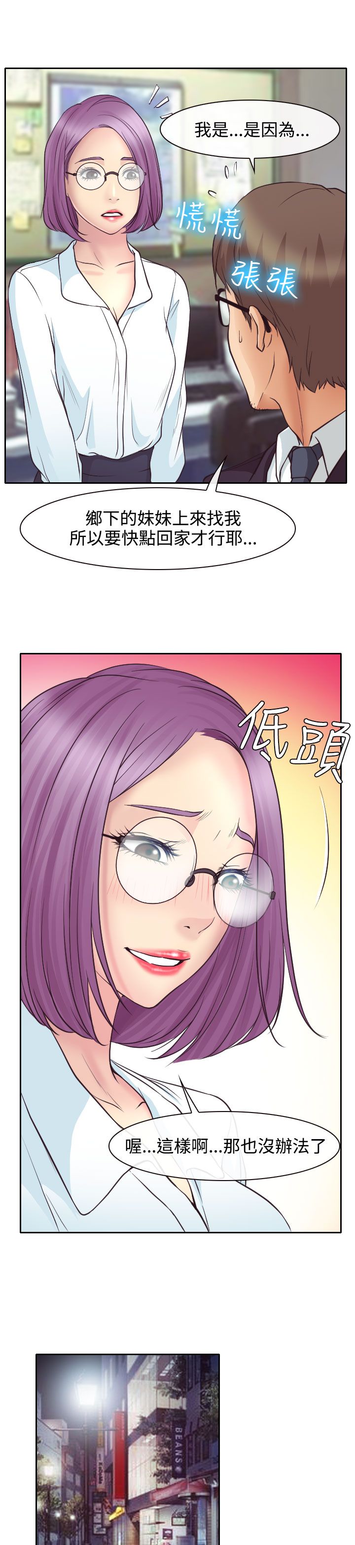 第13话：第13章：南珠的心思预览分镜