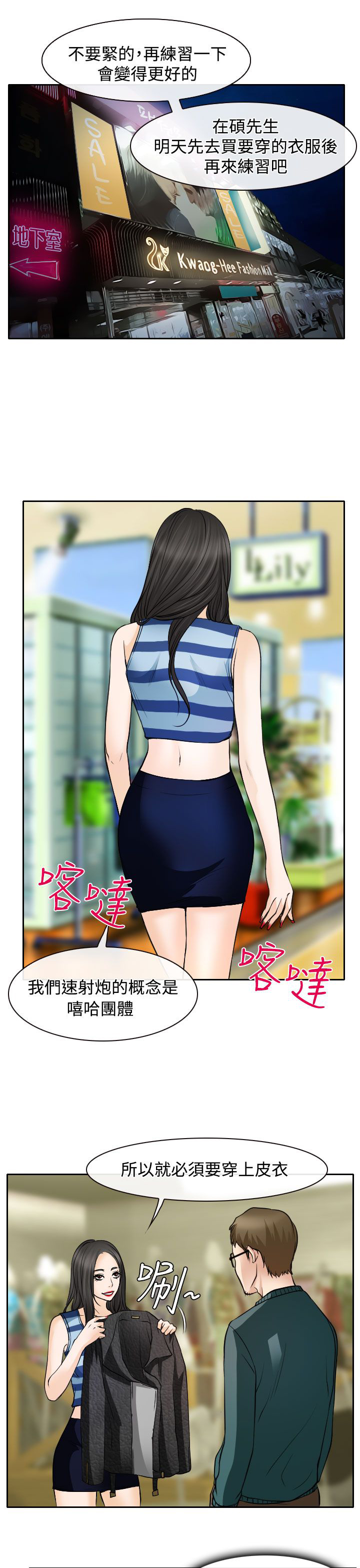 第15话：第15章：霸气的南珠预览分镜