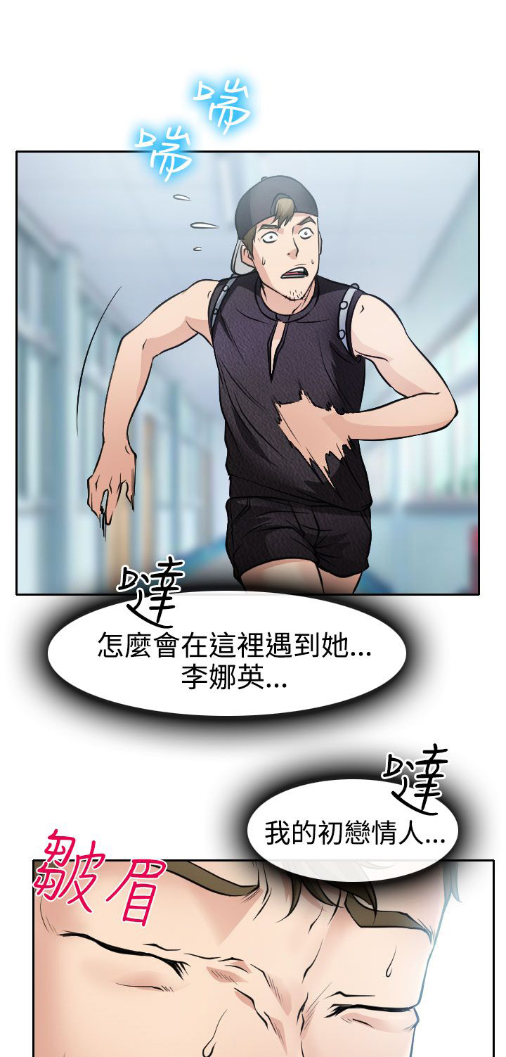 第17话：第17章：在硕的初恋预览分镜