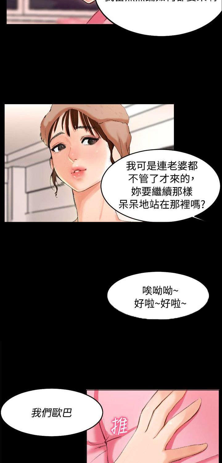 第3话：第3章：奇怪的念头预览分镜