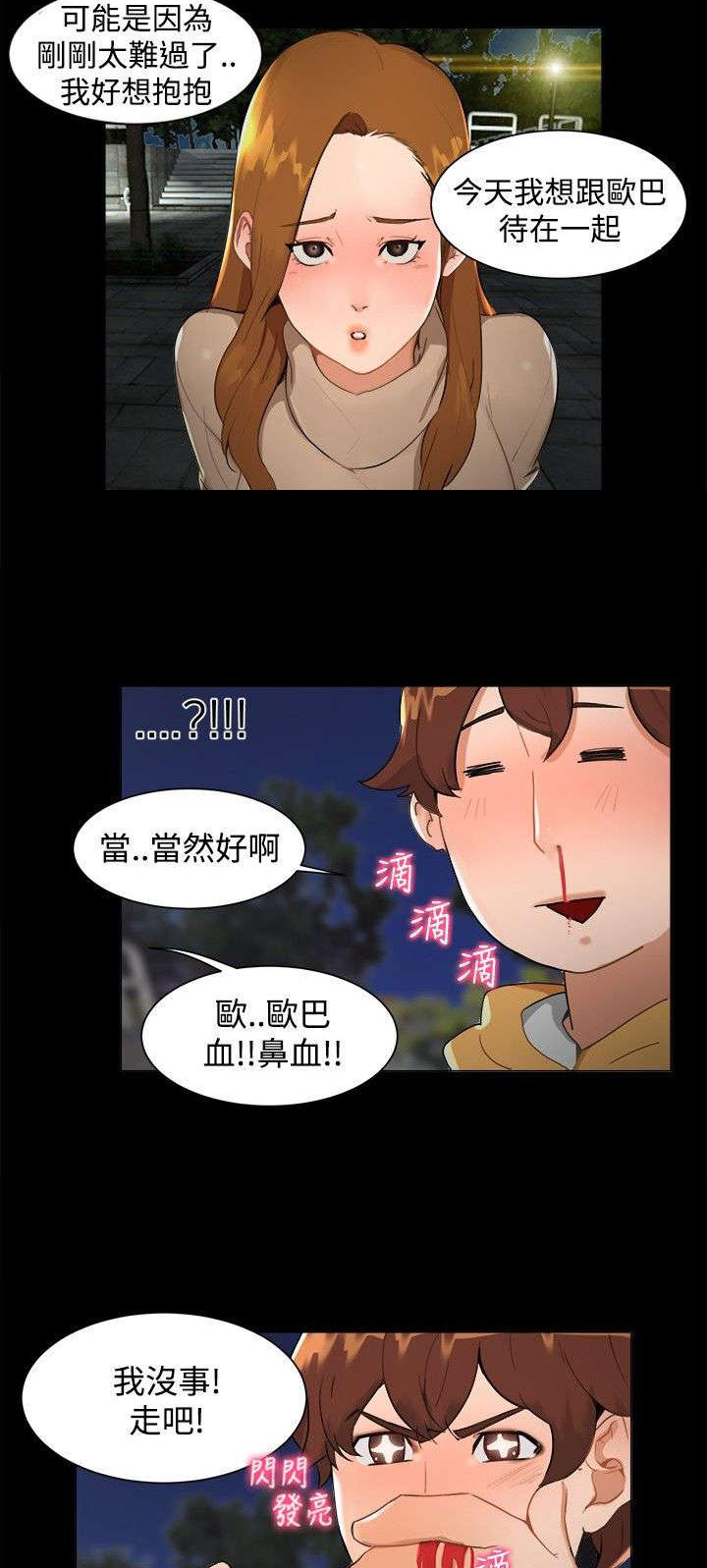 第6话：第6章：误会预览分镜