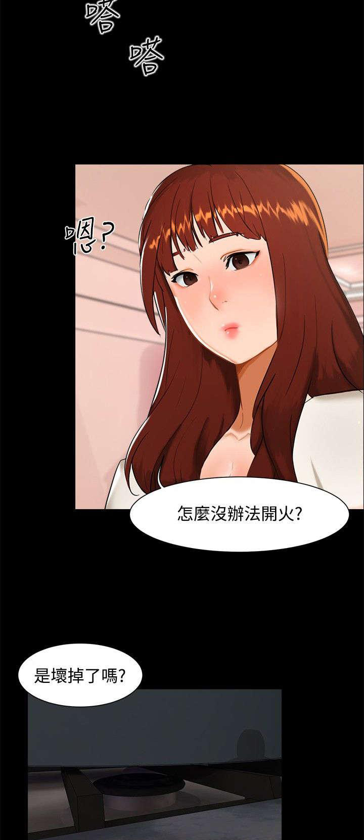 第7话：第7章：和好预览分镜