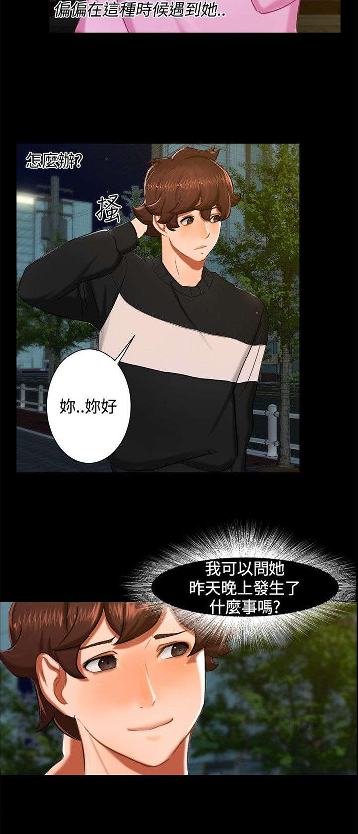 第9话：第9章：一起吃饭预览分镜