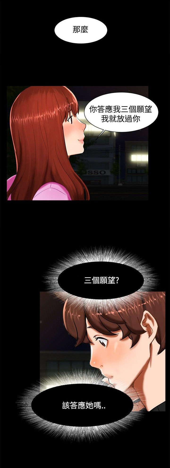 第10话：第10章：昨晚？预览分镜