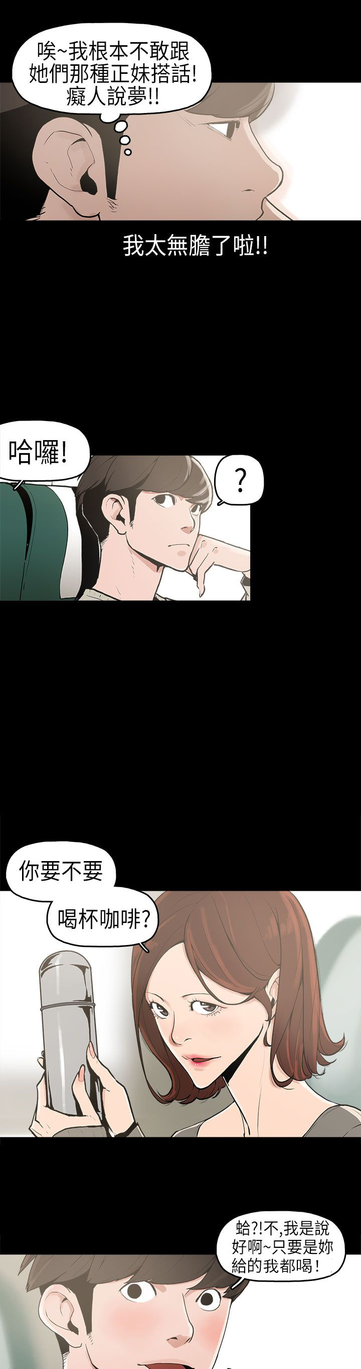 第1话：第1章：想象预览分镜