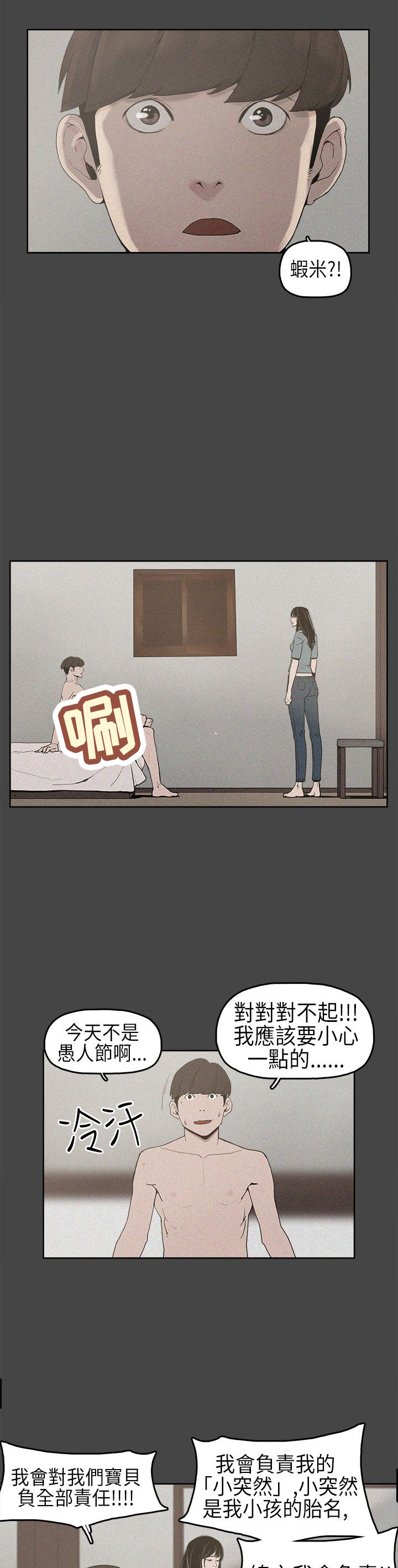 第2话：第2章：梦预览分镜