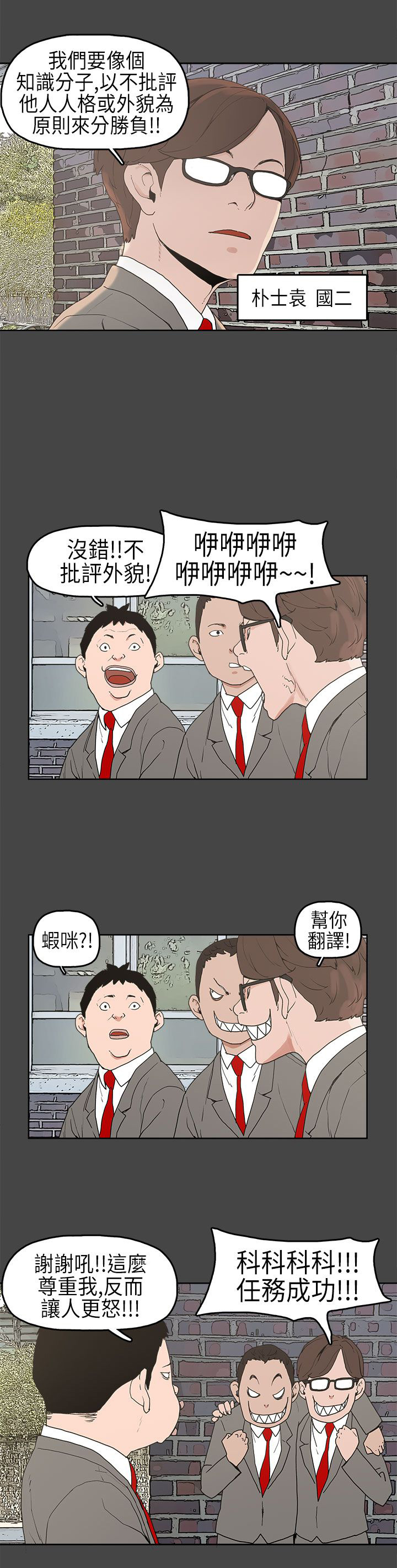 第4话：第4章：比试预览分镜