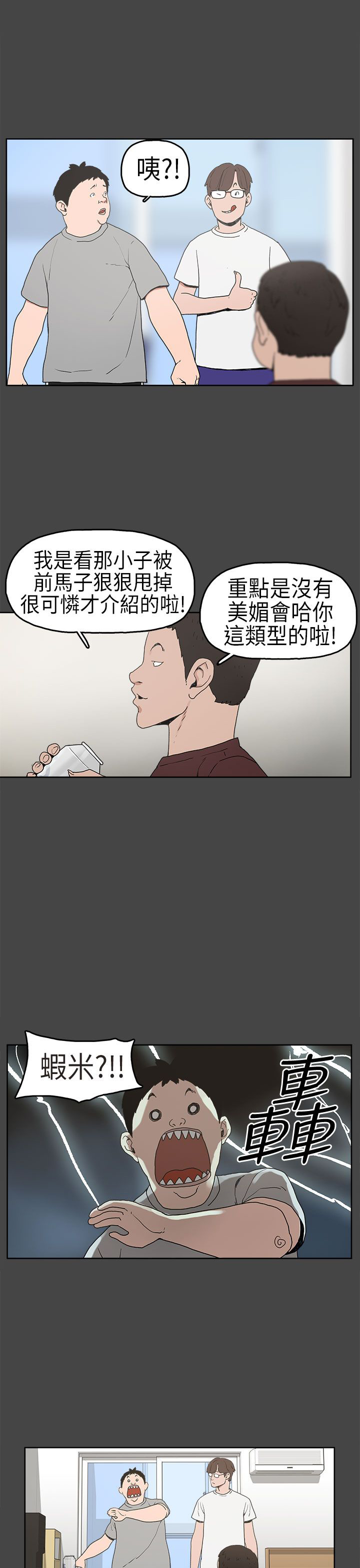 第5话：第5章：生病预览分镜