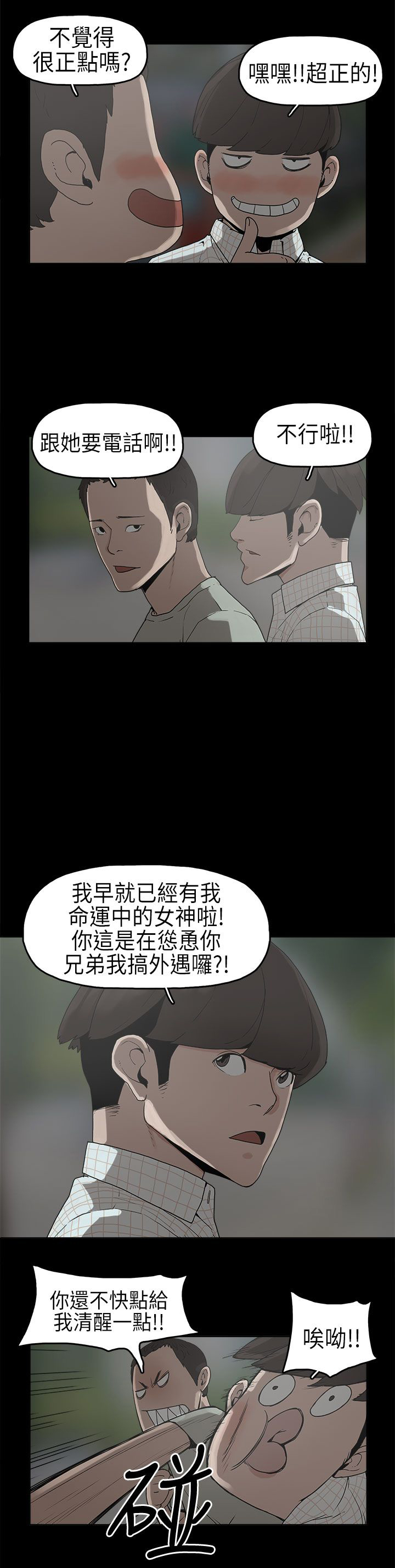 第6话：第6章：确认阴影预览分镜