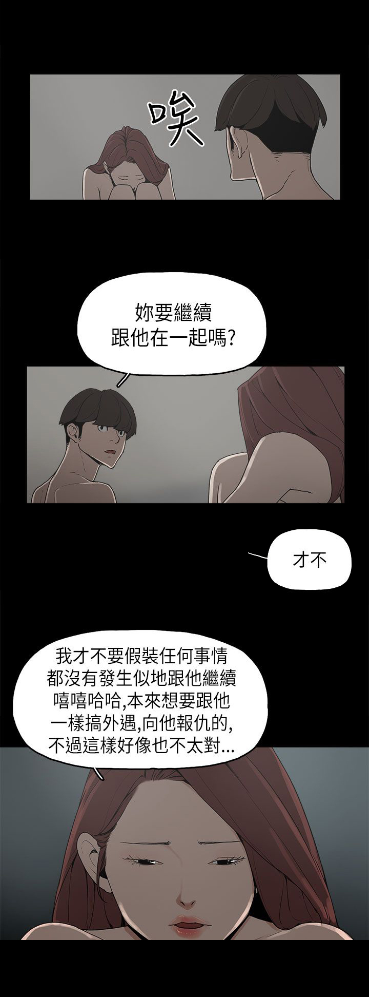 第9话：第9章：美娜预览分镜