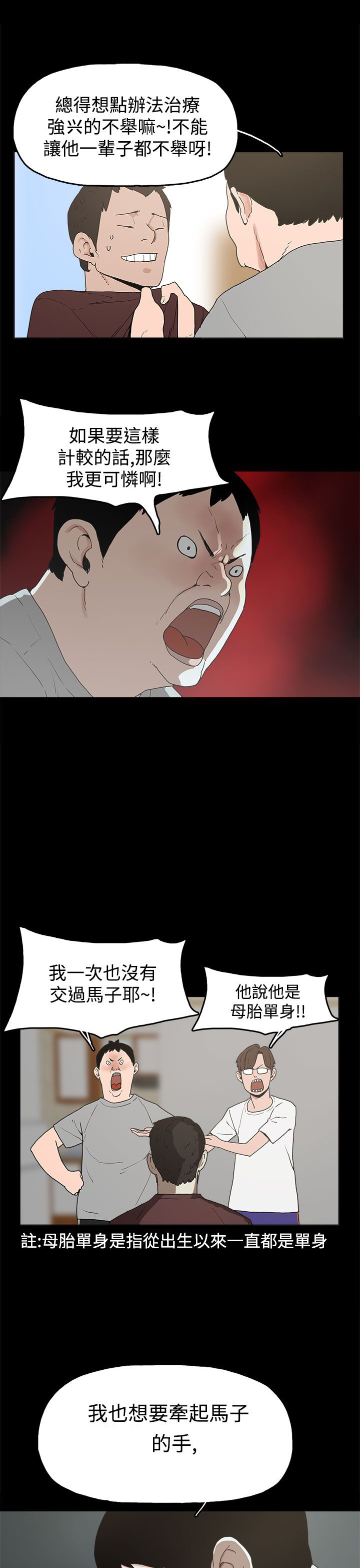 第10话：第10章：就这样结束？预览分镜