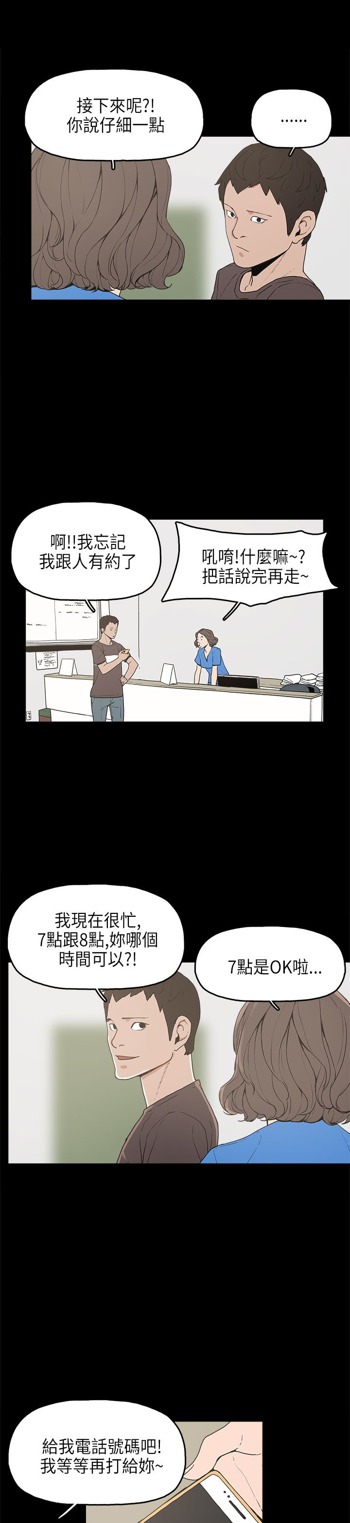 第12话：第12章：试探预览分镜