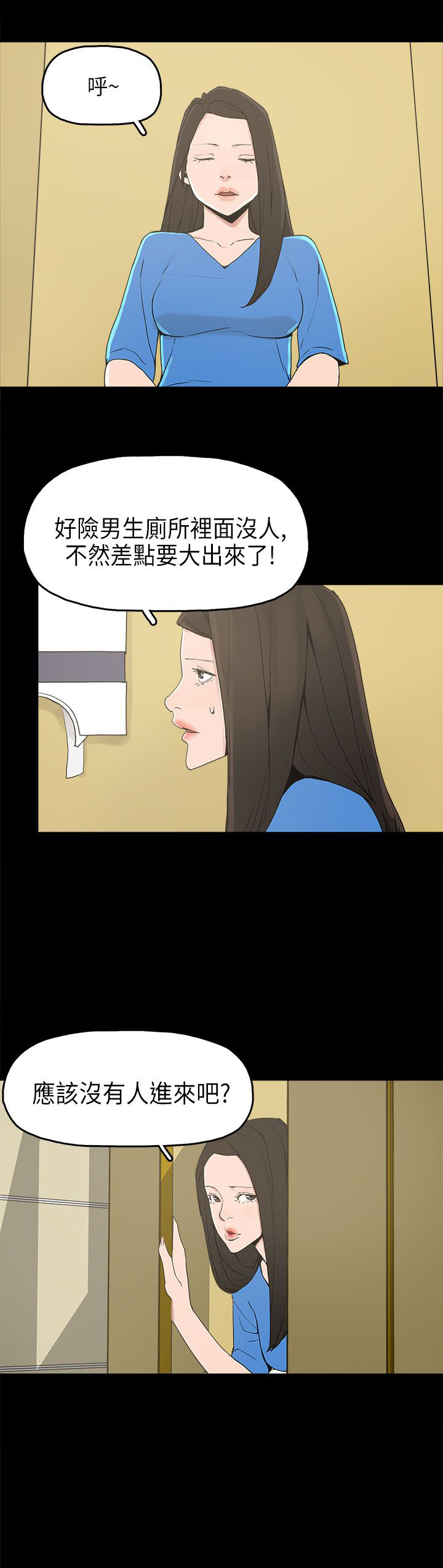 第13话：第13章：再见女神预览分镜