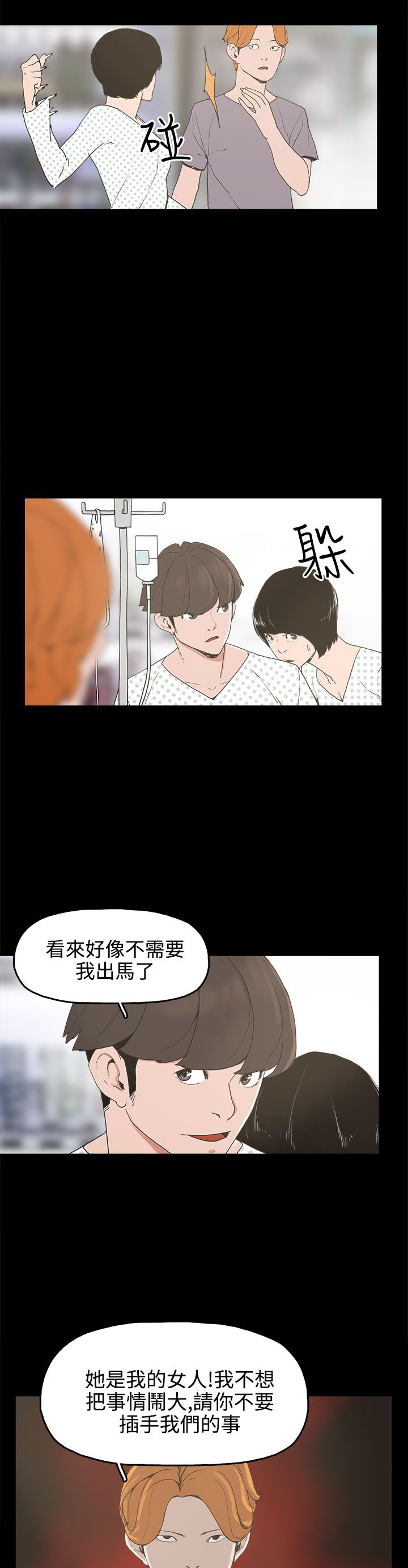 第15话：第15章：对峙预览分镜