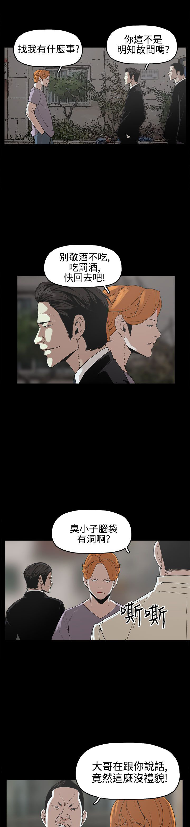 第16话：第16章：崔辰吾预览分镜
