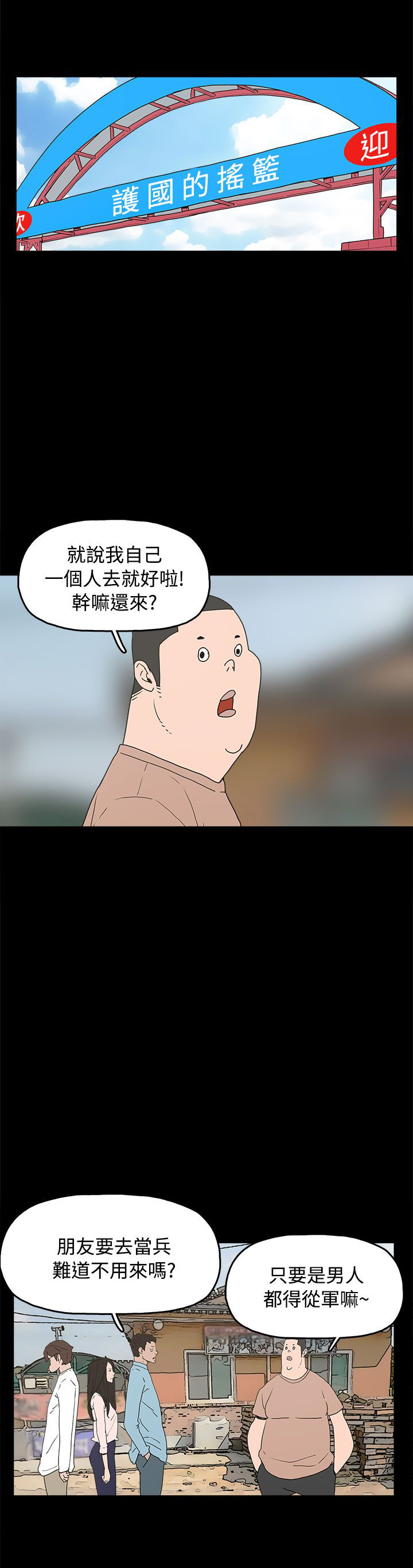 第35章：勿忘我