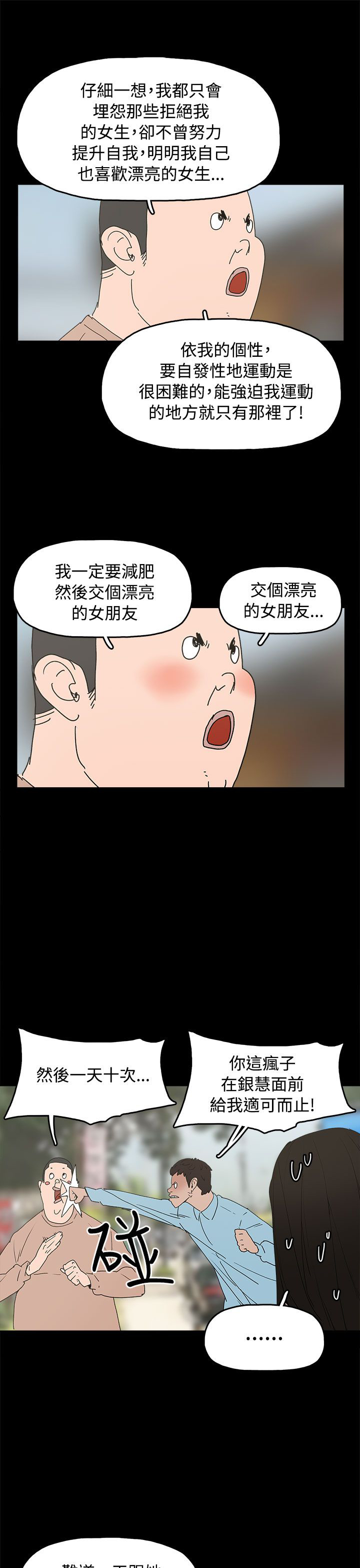 第35章：勿忘我