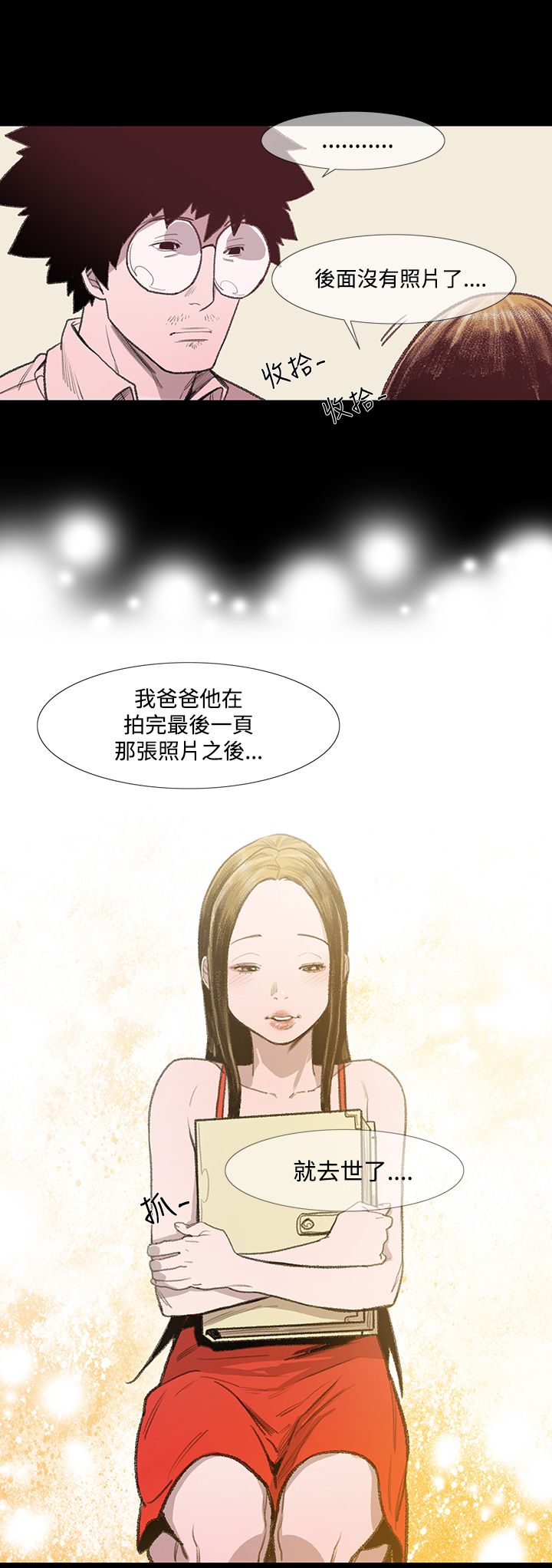 第5话：第5章：敏希预览分镜