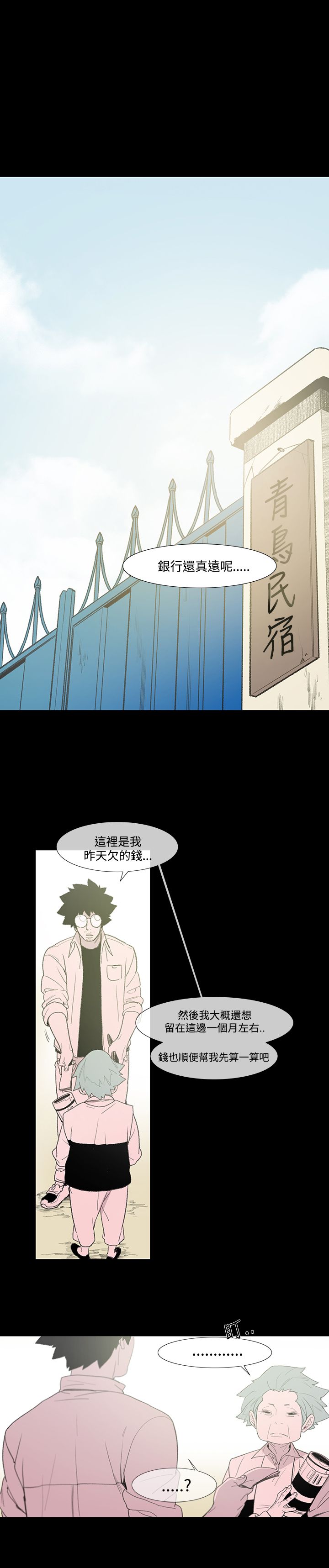 第6话：第6章：服务预览分镜