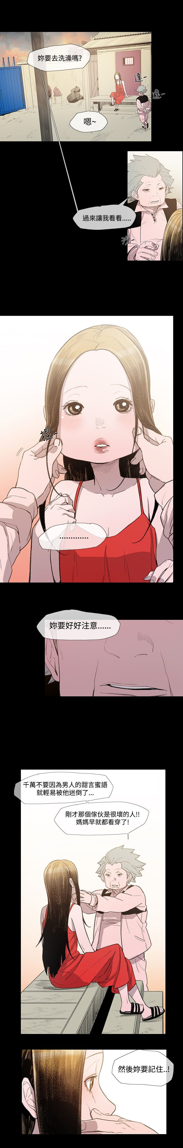 第7话：第7章：驱逐预览分镜