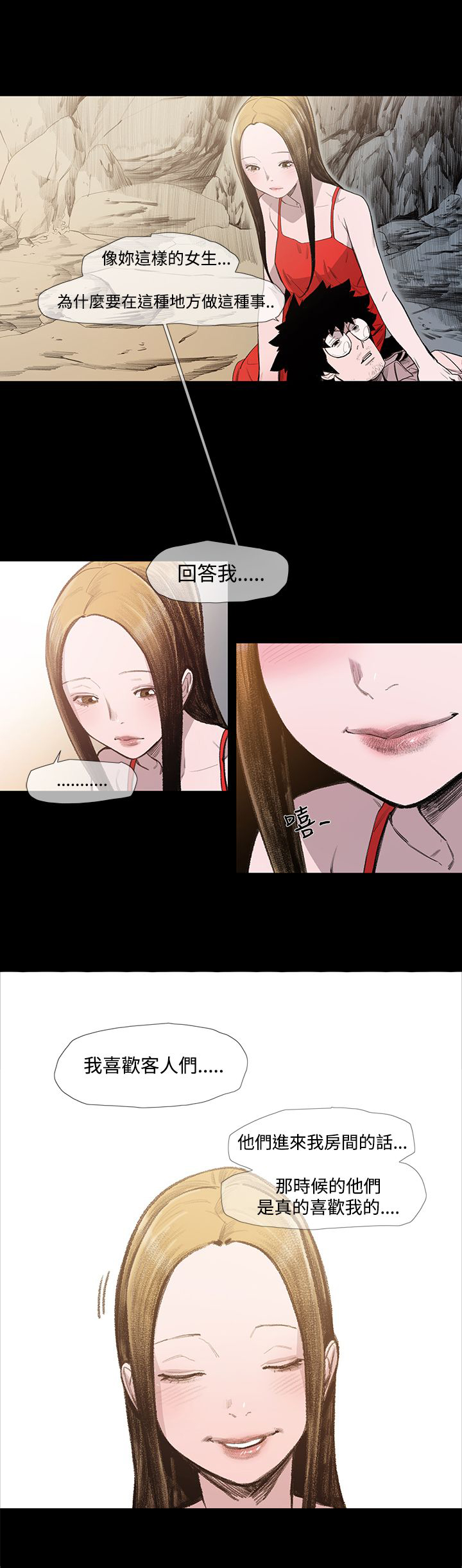 第8话：第8章：约定预览分镜