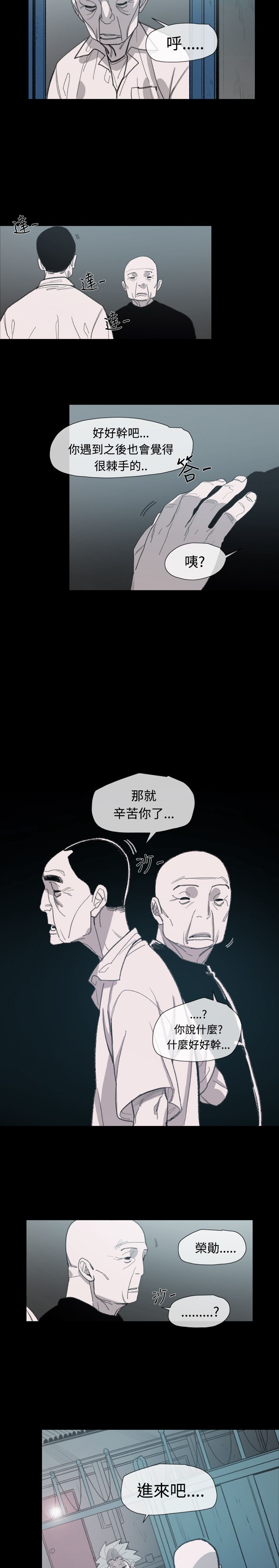 第11话：第11章：敏希的过去预览分镜