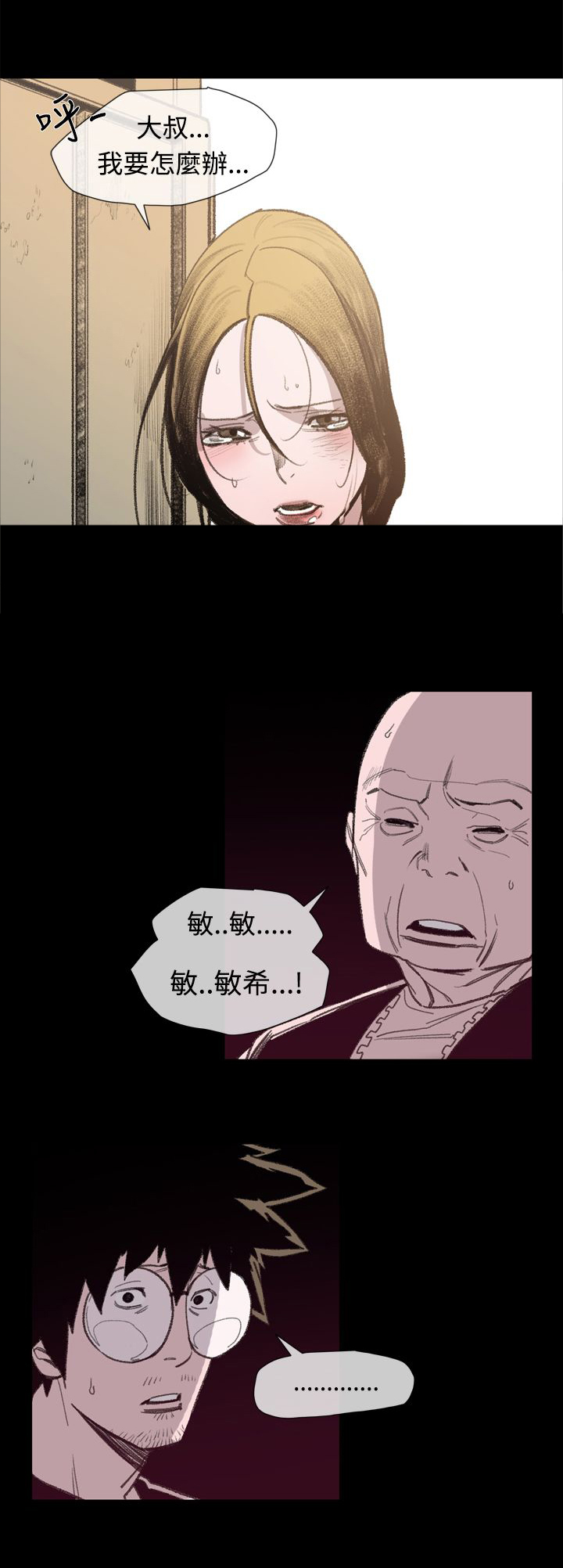 第15话：第15章：抓捕预览分镜