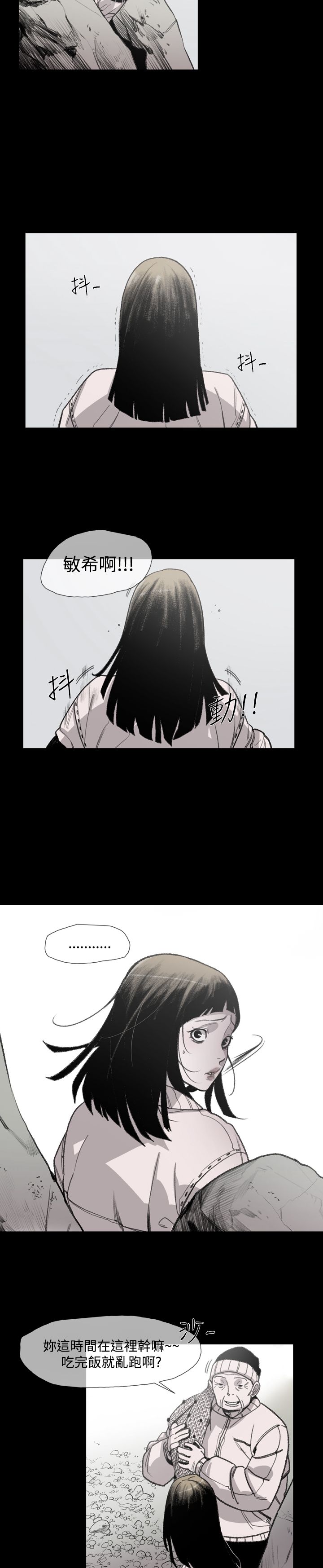 第16话：第16章：逃跑的男人预览分镜