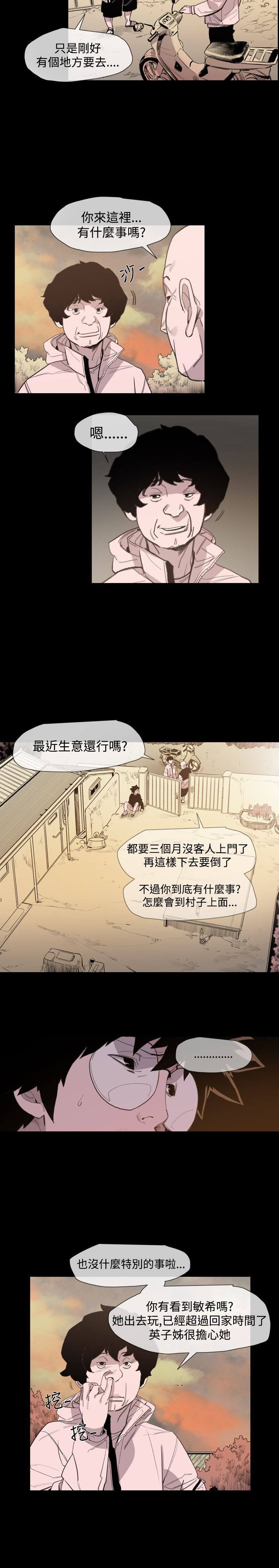 第17话：第17章：妈妈的话预览分镜