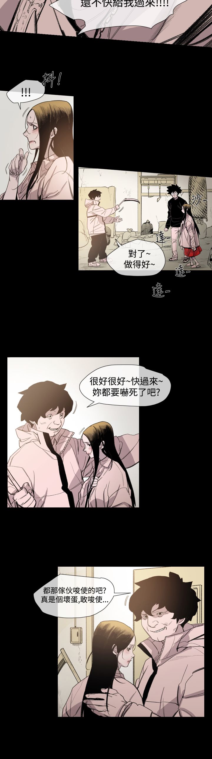第18话：第18章：一起走吧预览分镜