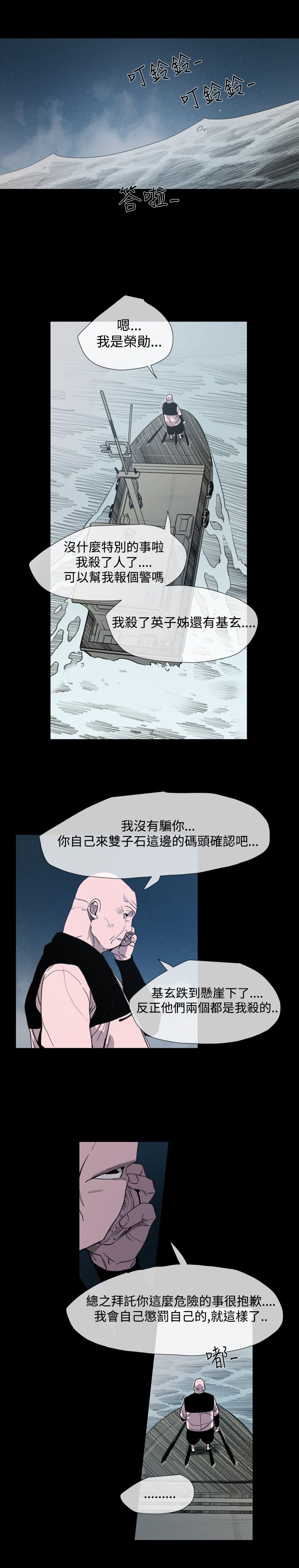 第23章：我是敏希