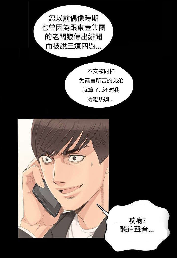 第3话：第3章：秀珠预览分镜