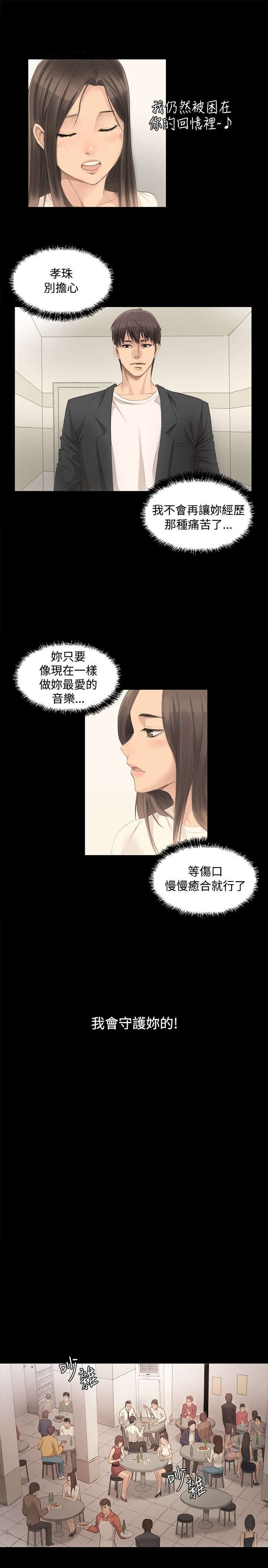 第4话：第4章：采毅预览分镜