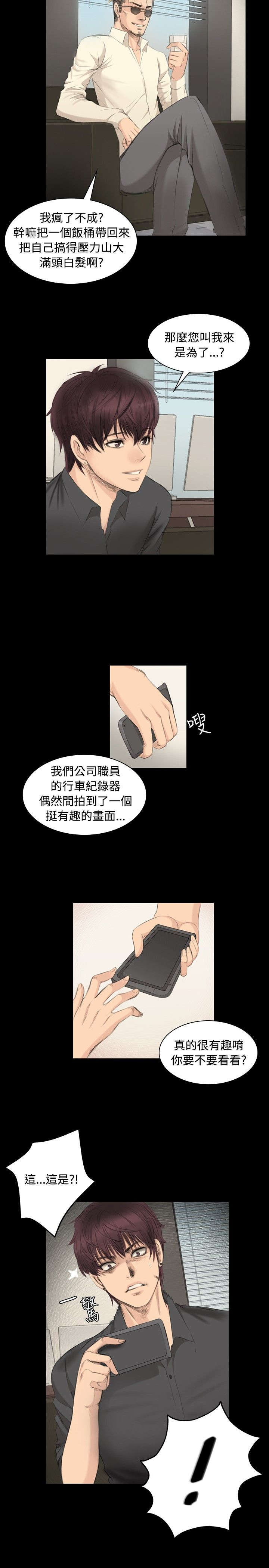第6话：第6章：阴谋预览分镜