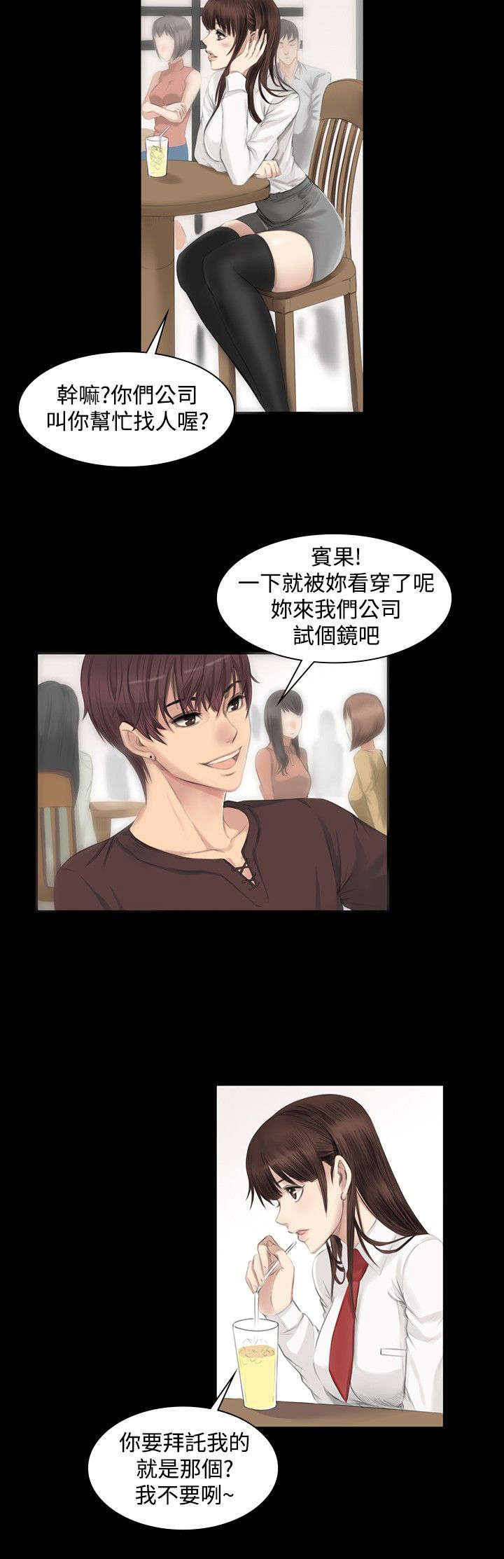 第7话：第7章：高中生夏天预览分镜
