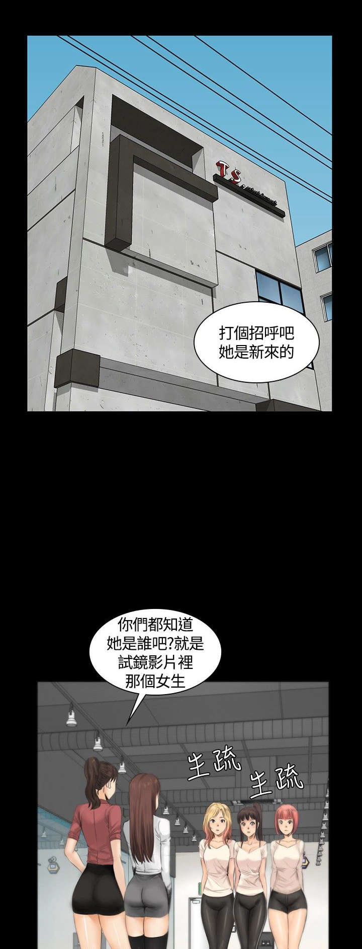 第10话：第10章：新成员预览分镜
