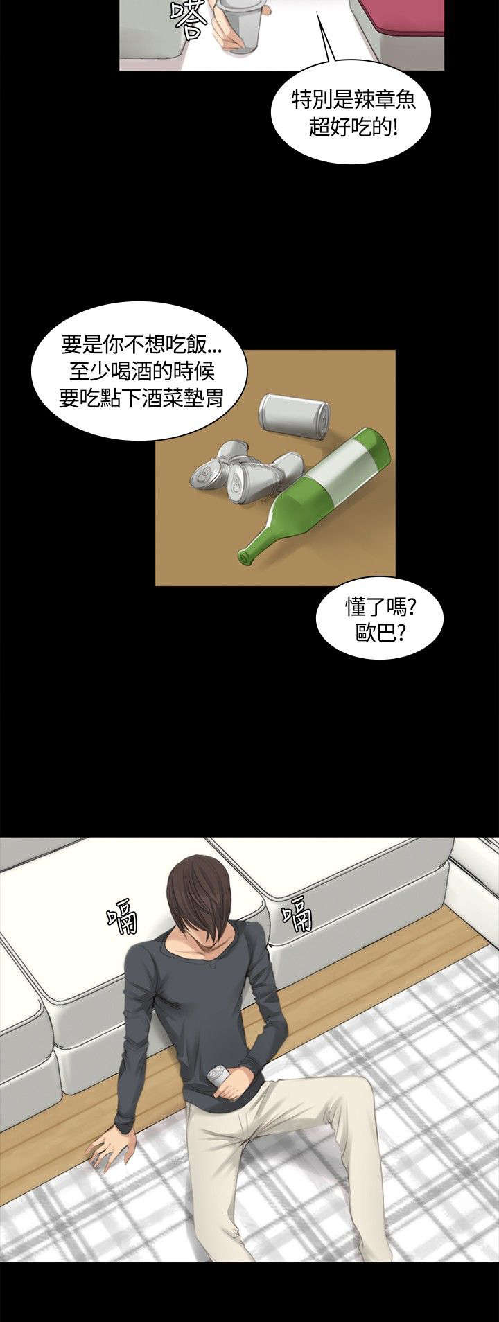第13话：第13章：组长的过去预览分镜