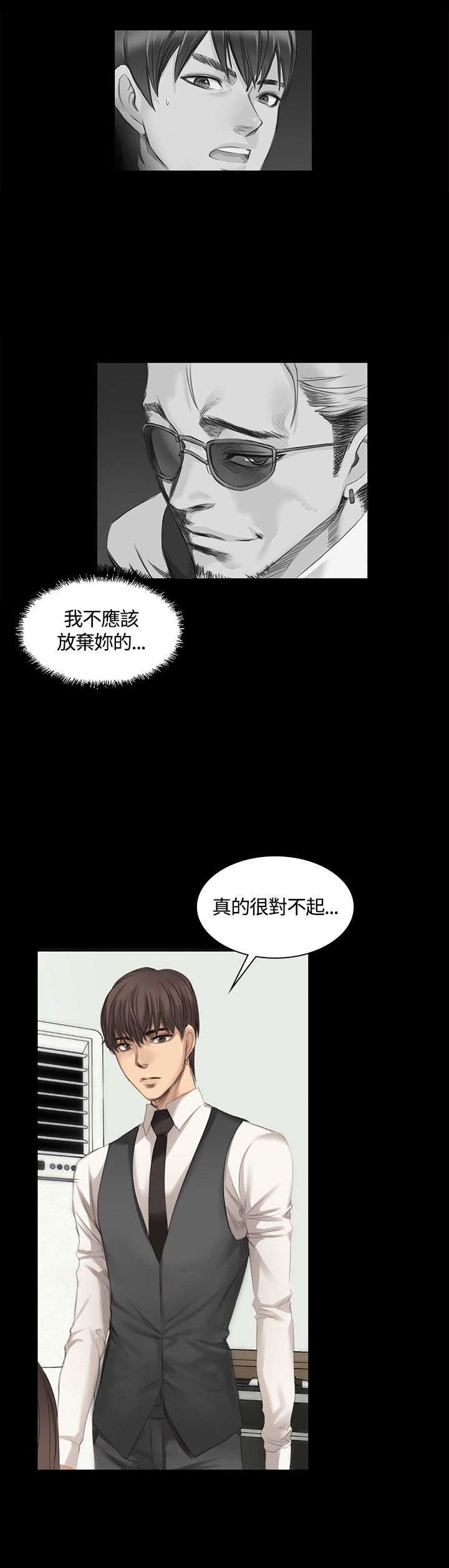 第15话：第15章：秀珠泰成预览分镜