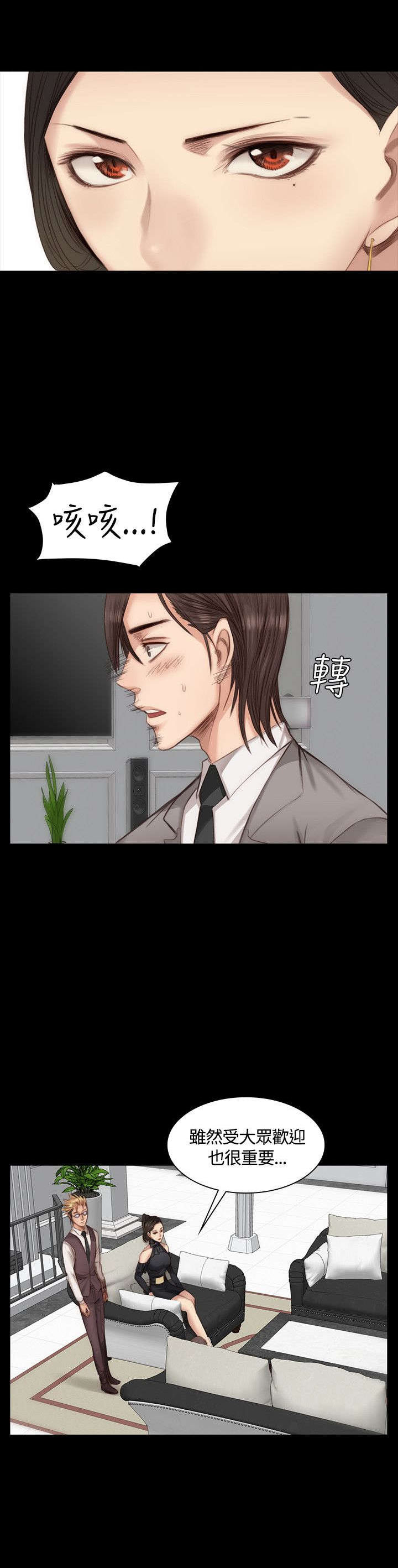 第18话：第18章：男偶像杀手预览分镜
