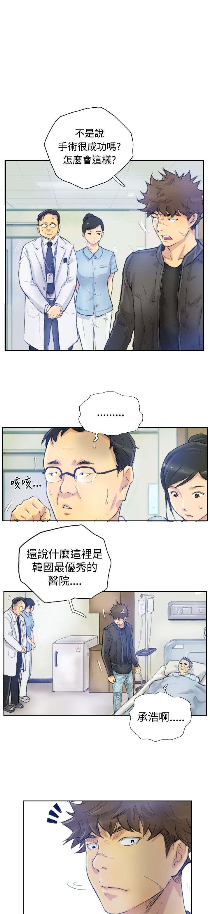 第3话：第3章：父亲的忠告预览分镜