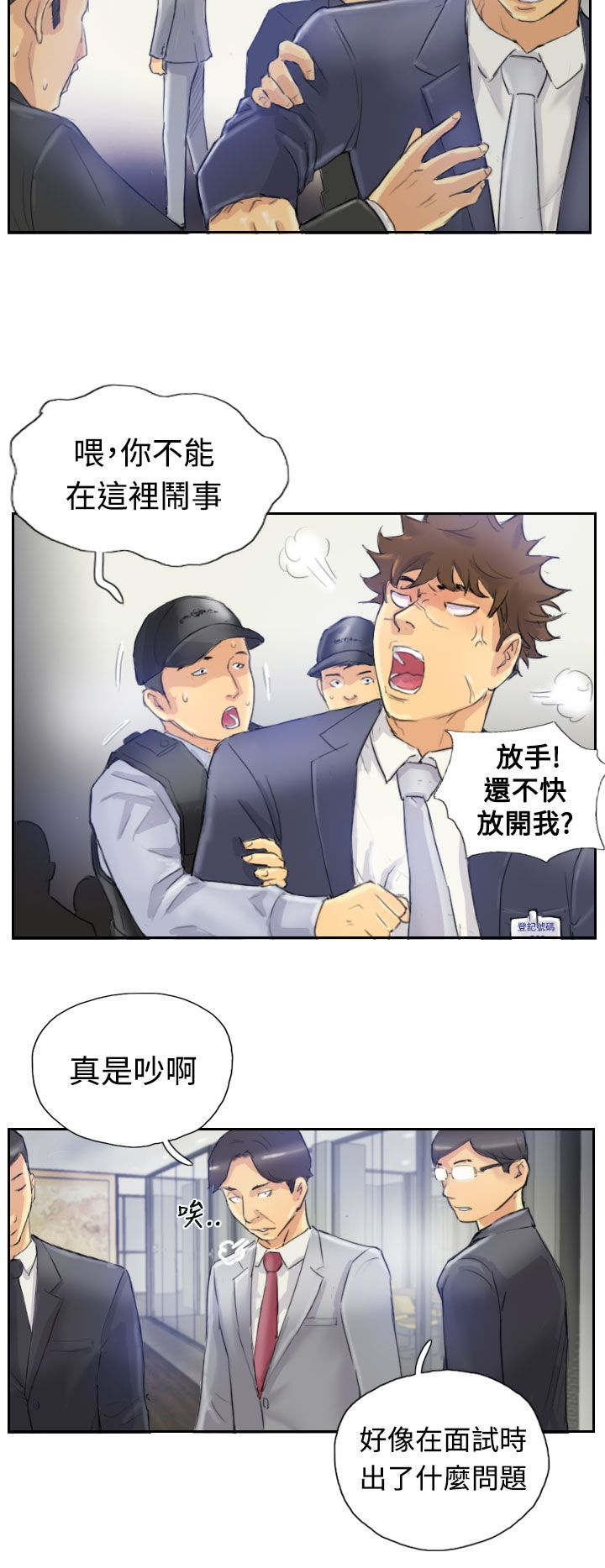 第6话：第6章：柳暗花明预览分镜